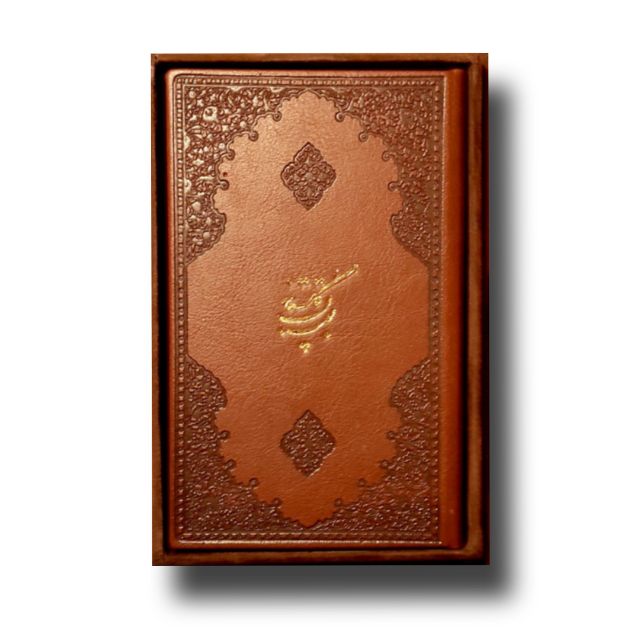 بوستان گلستانه